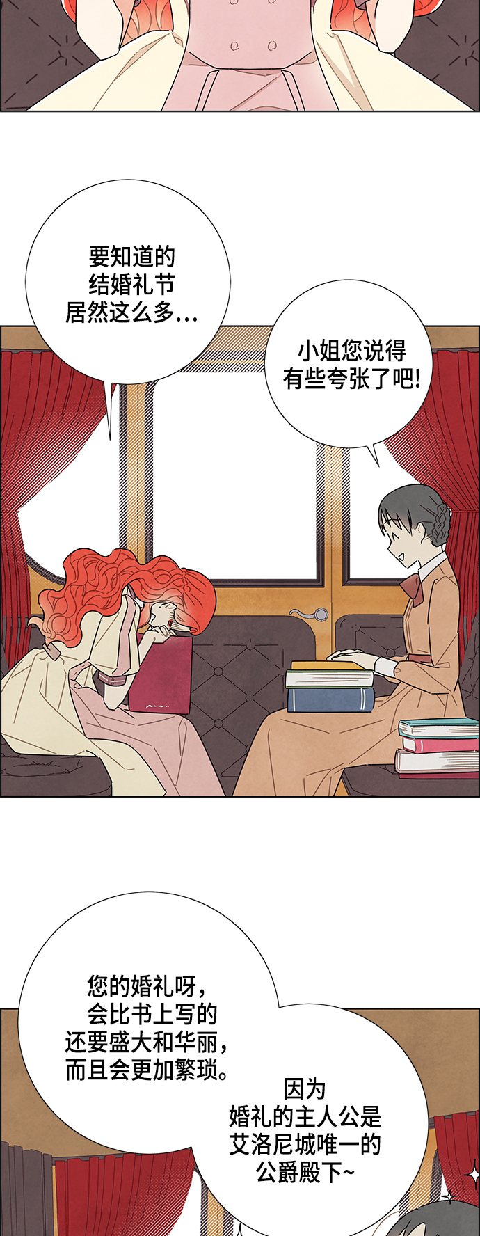 第31话2