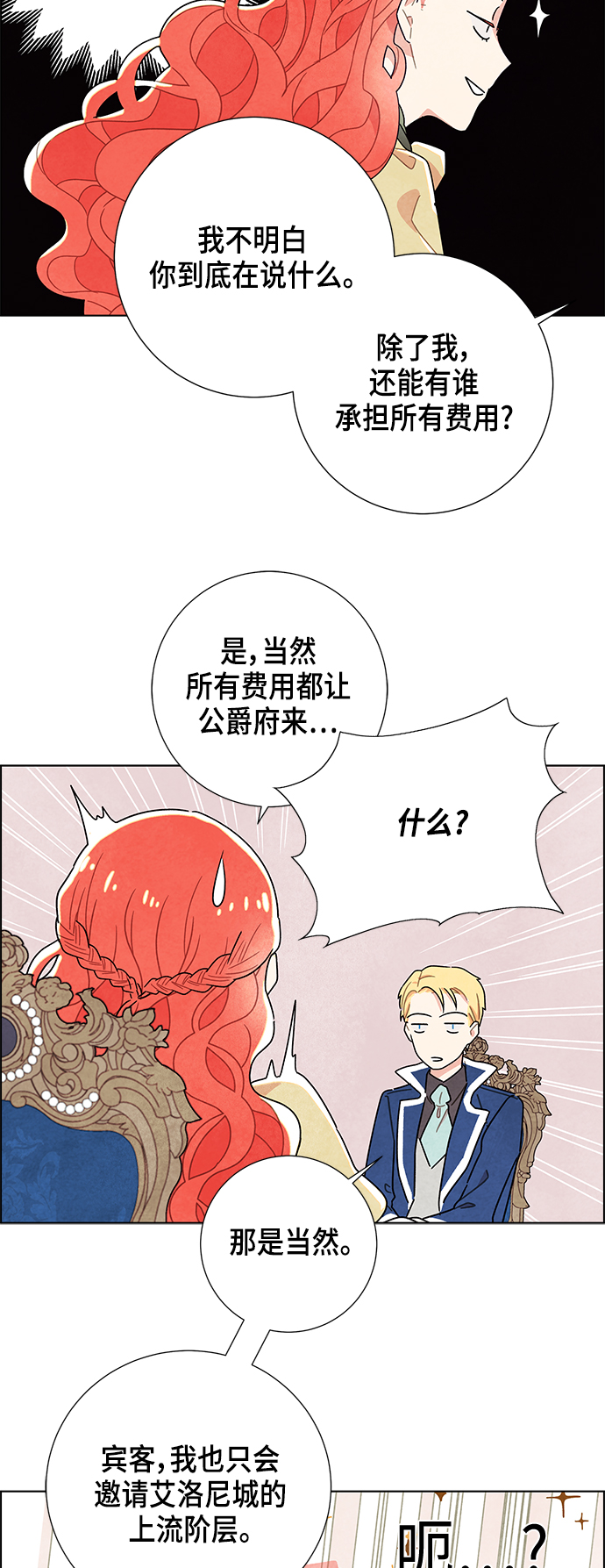 第9话4