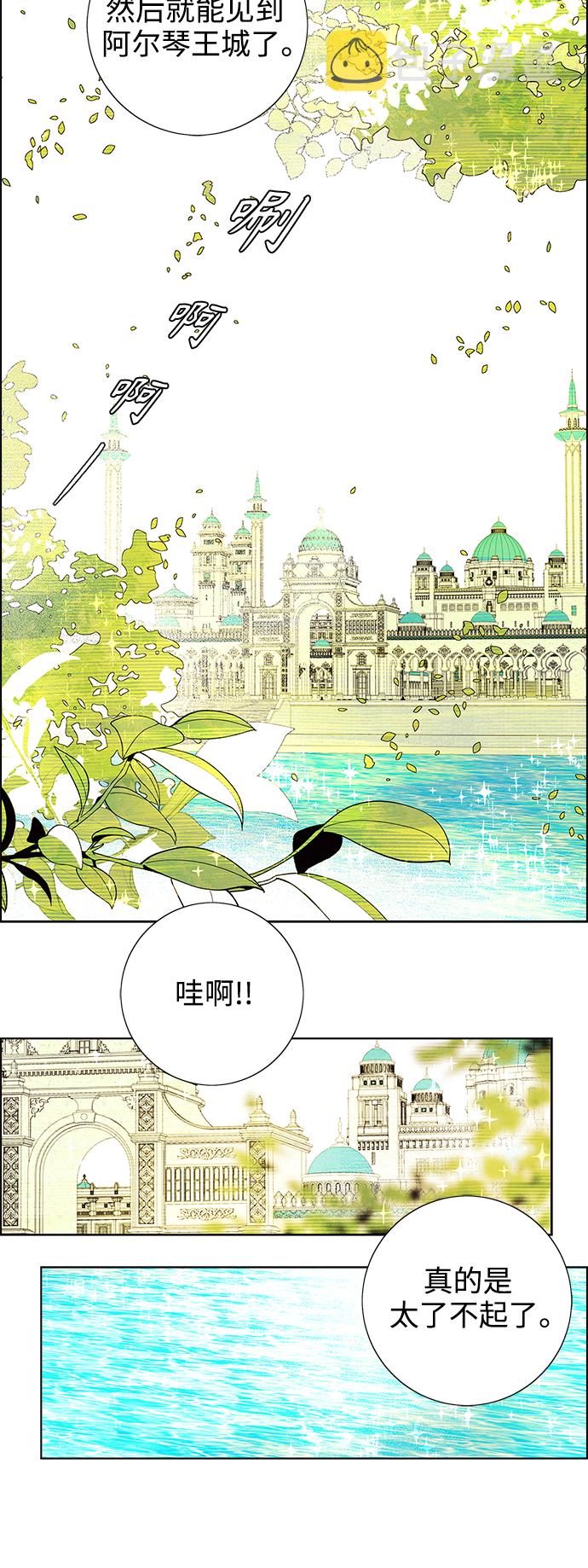 外传 第1话0