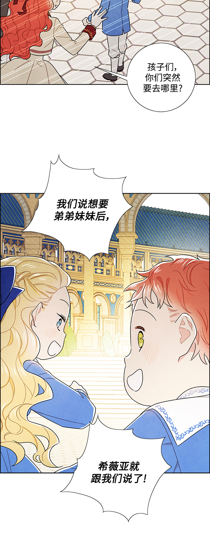 外传 第17话4