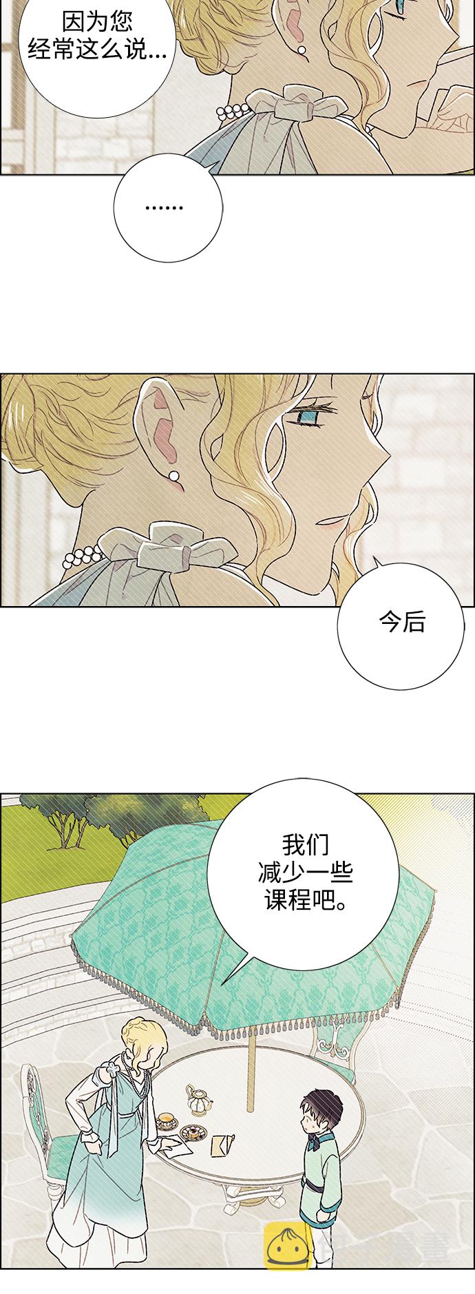 外传 第15话0