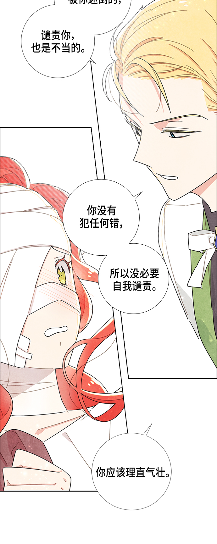 第18话4