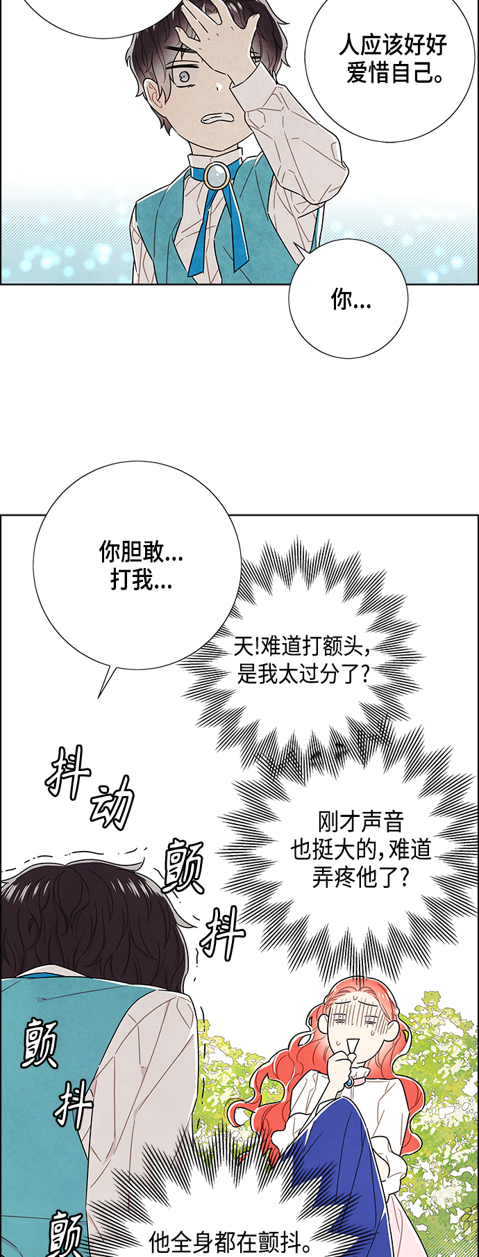 外传 第2话3
