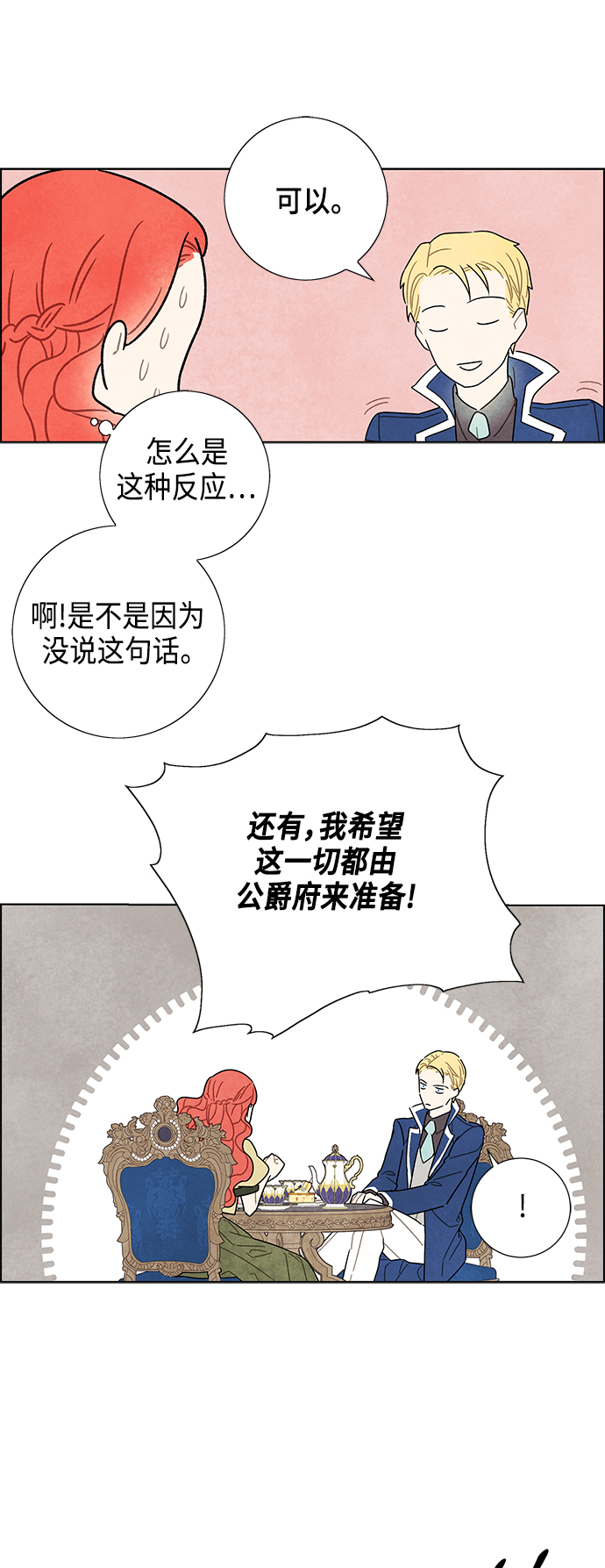 第9话2