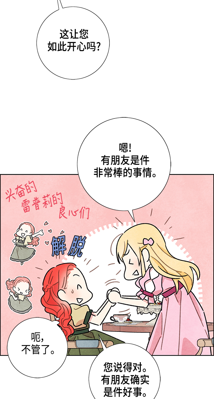 第8话3