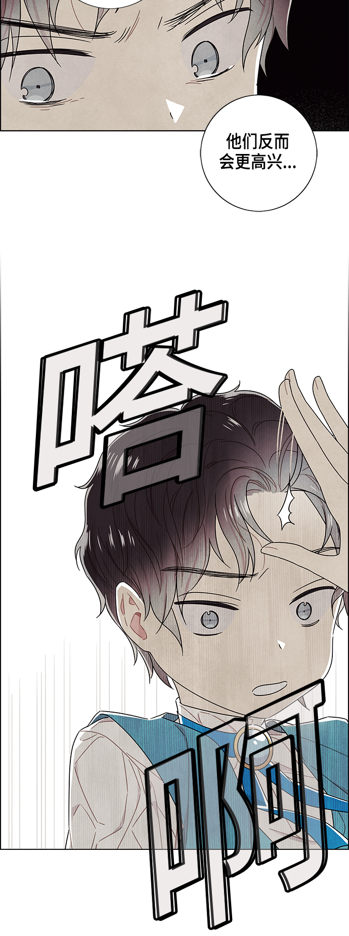 外传 第2话1