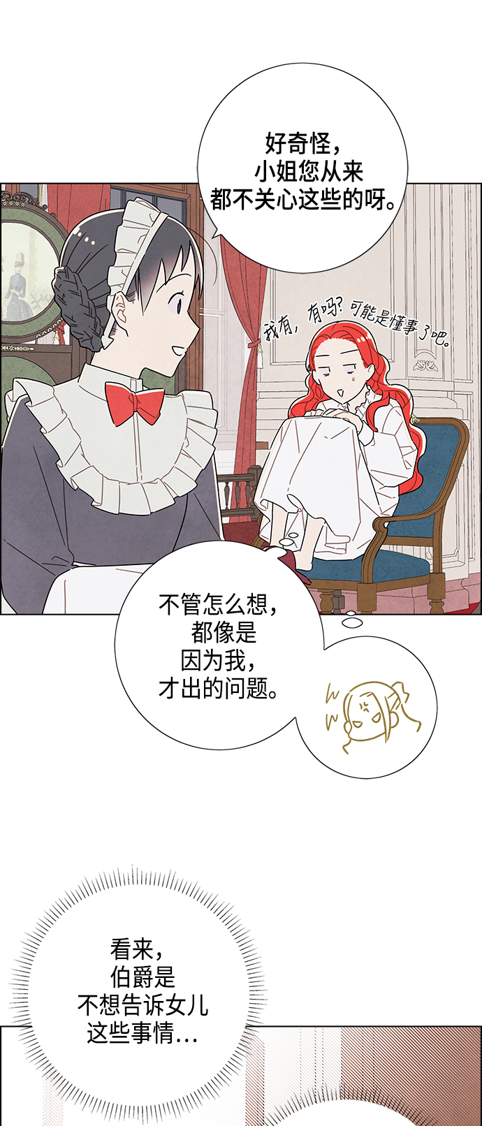 第31话3