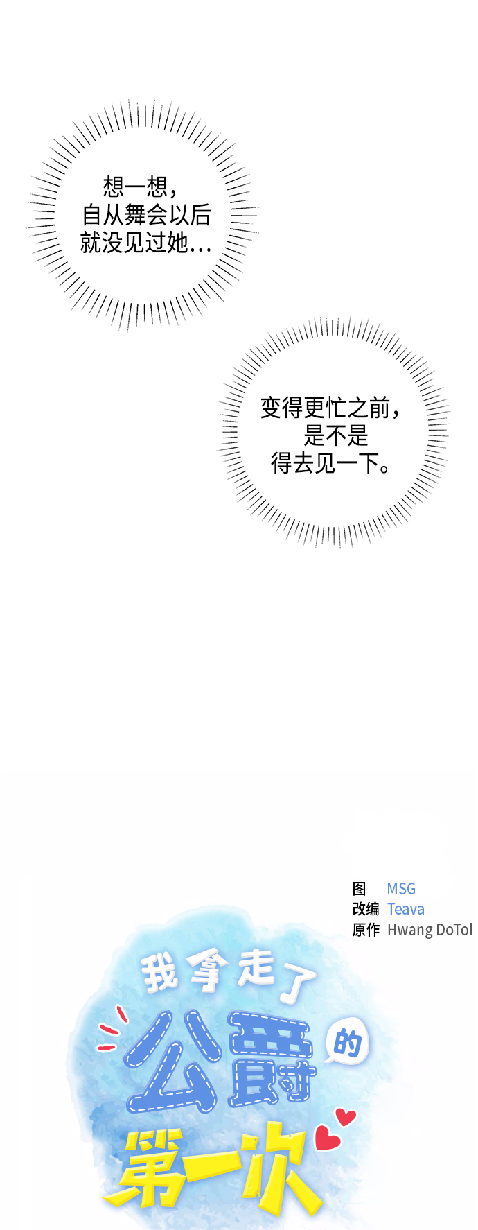 第31话4
