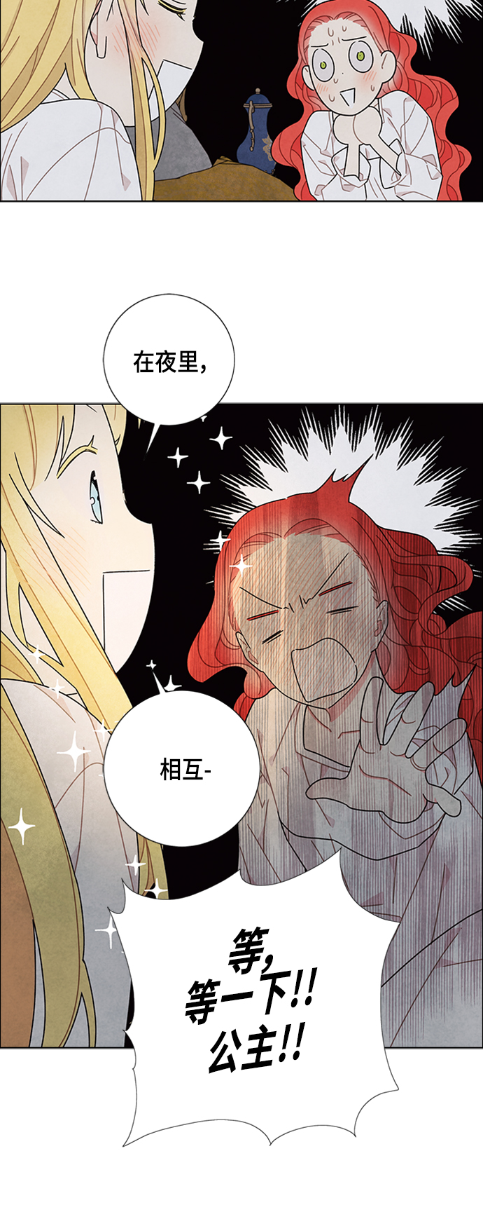 第50话3