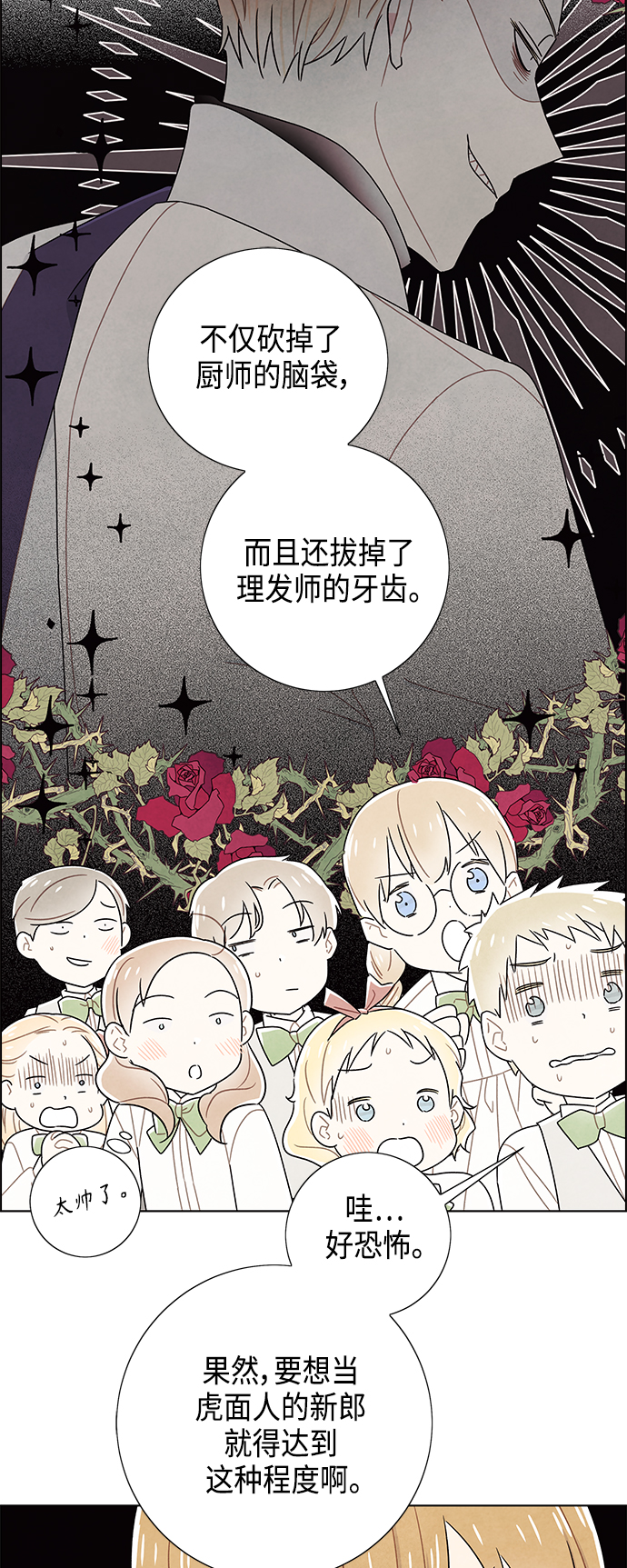 第84话3