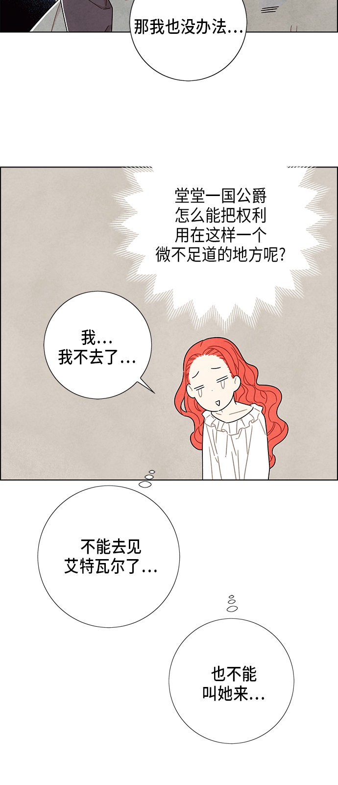 第34话4