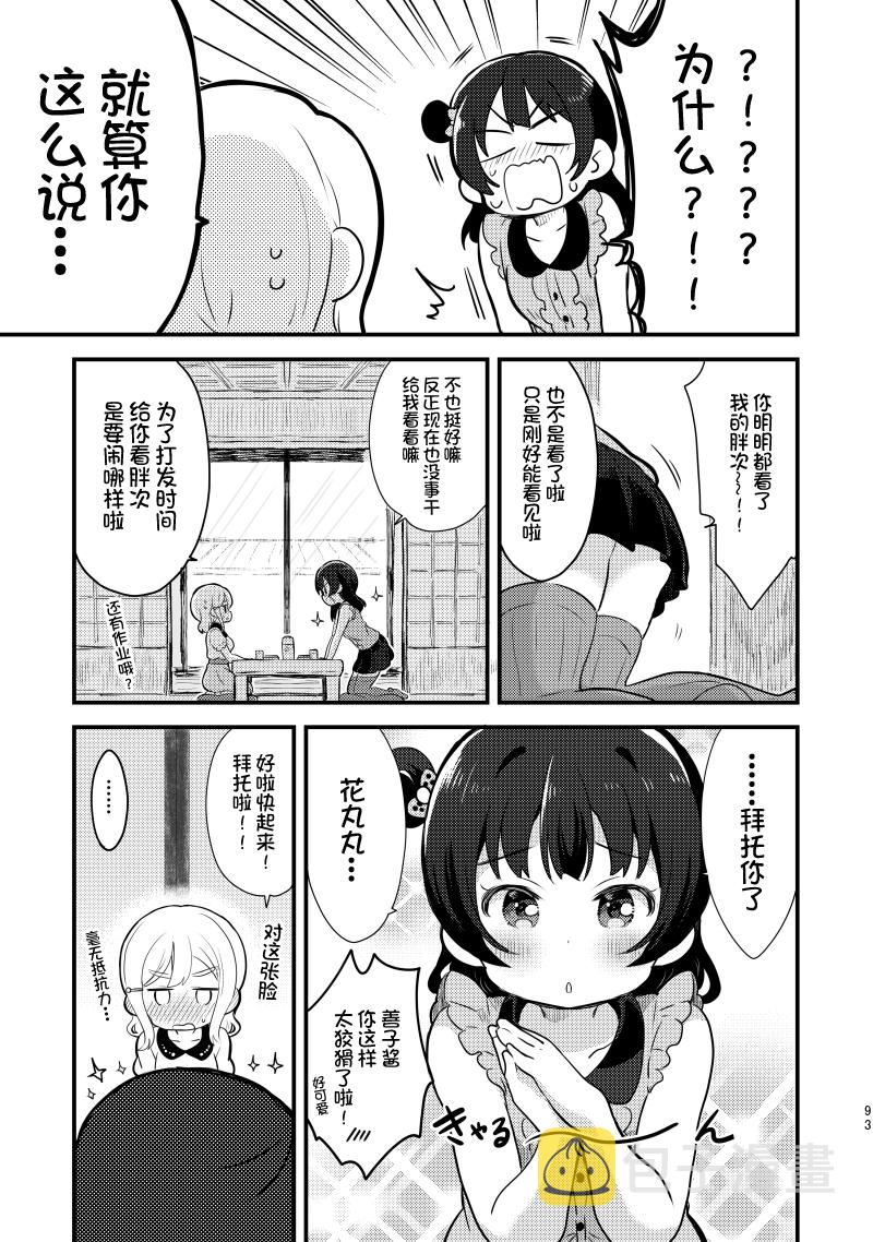 夏色和kiss0