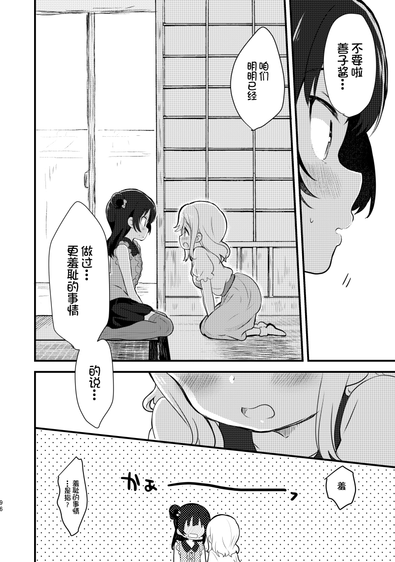 夏色和kiss1