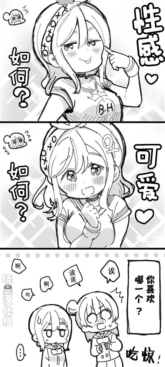 真假美花丸0