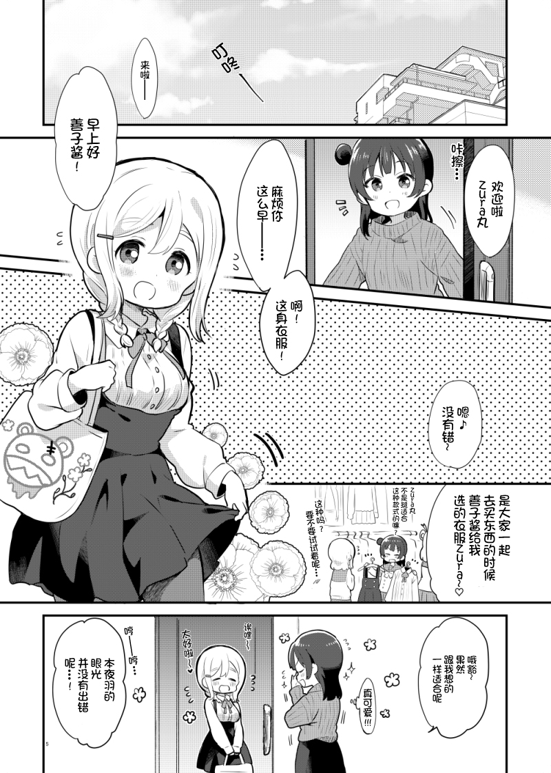 夏色和kiss4