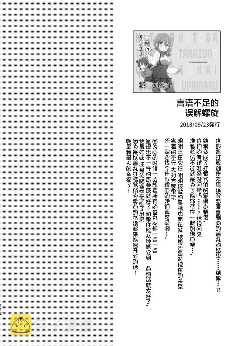 夏色和kiss3