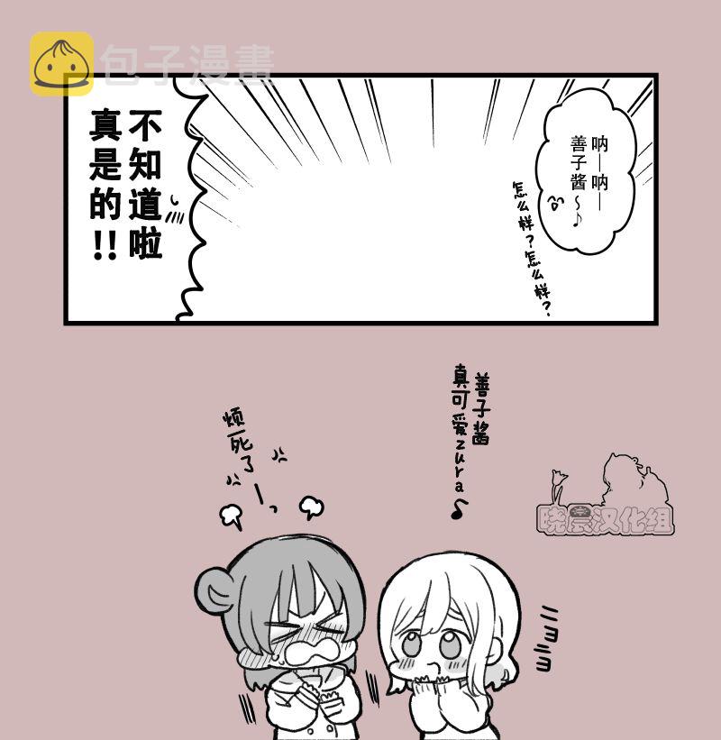 正在交往的丸善2