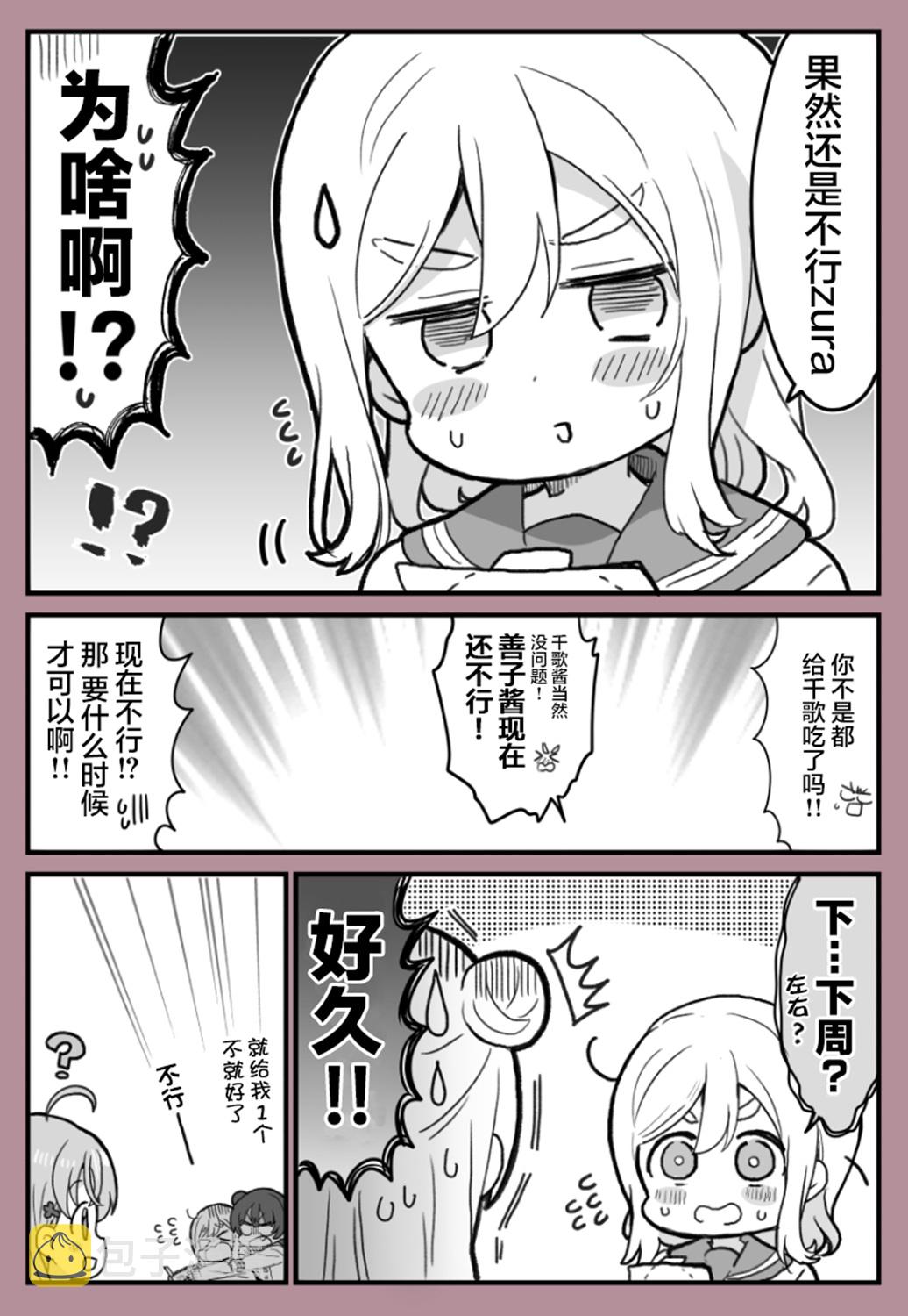 情人节前善丸1