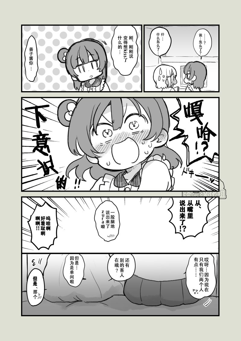 丸善网咖调情1