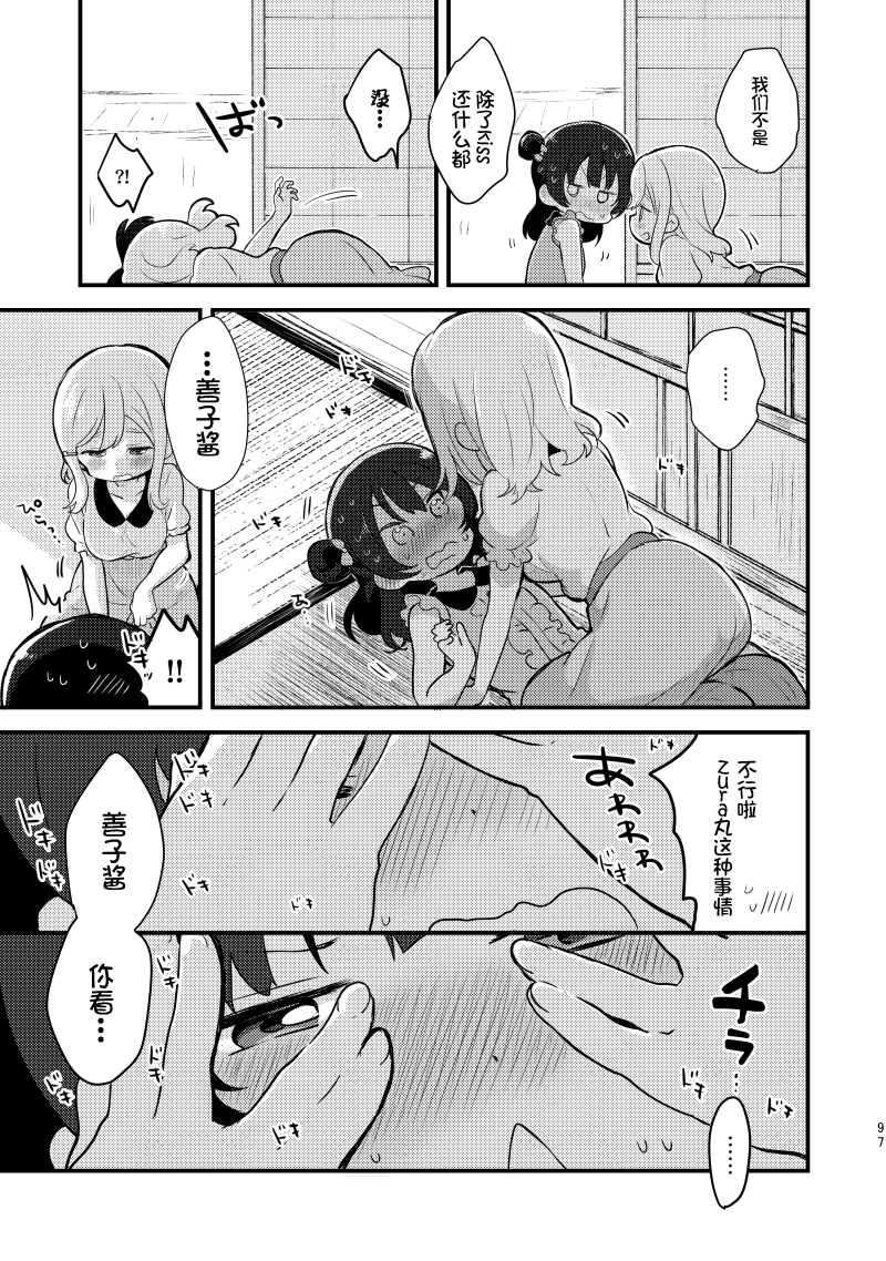 夏色和kiss2