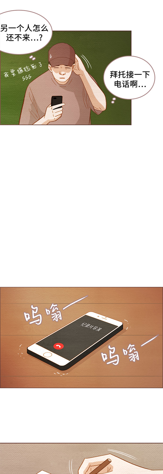 第1话3