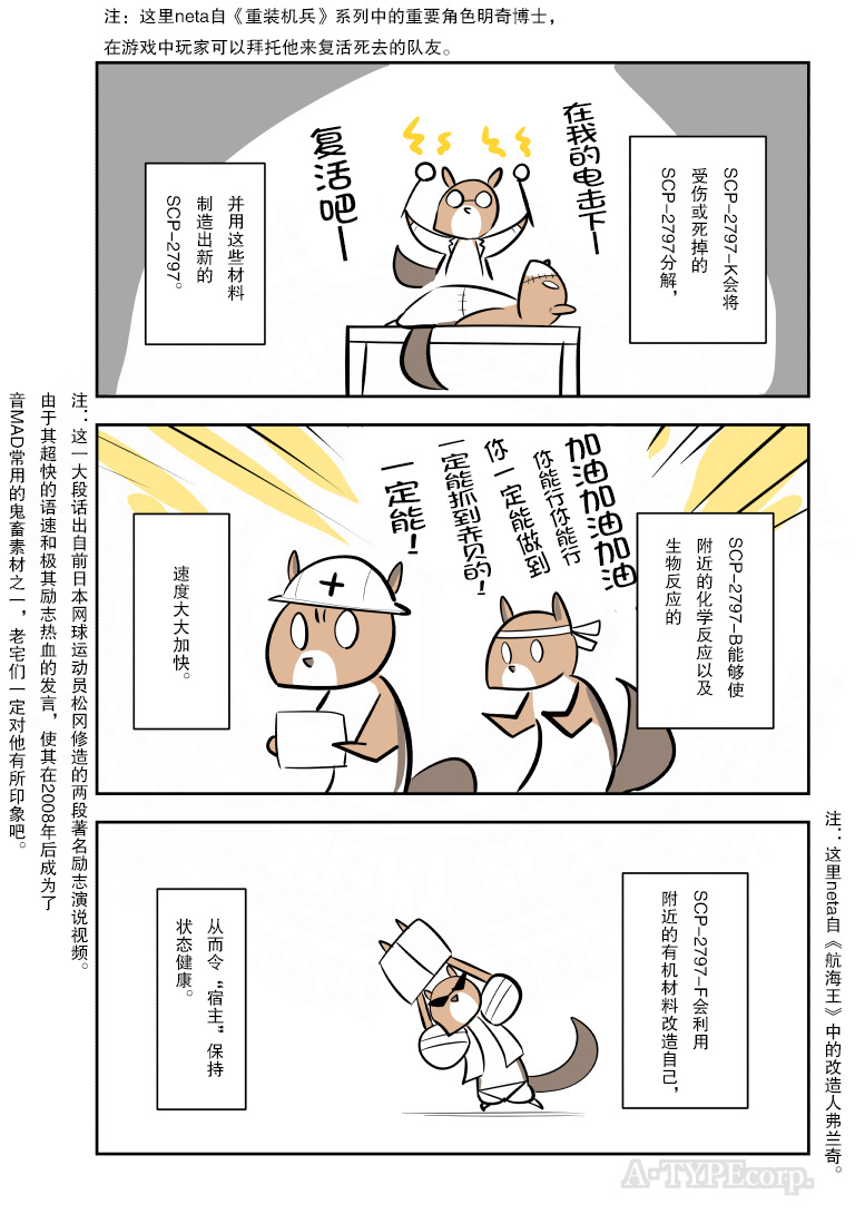 197话2