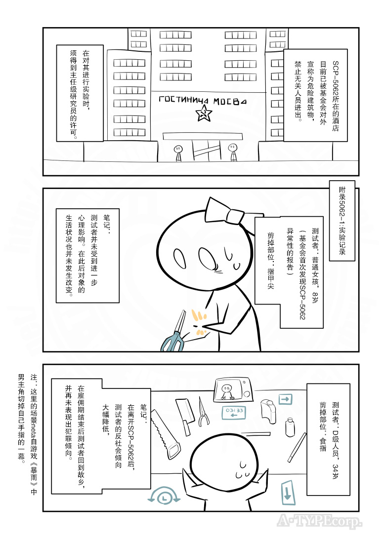 第218话2