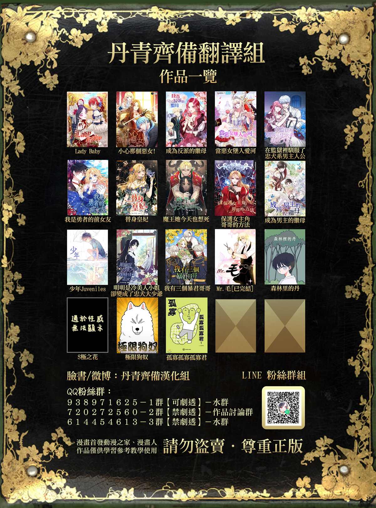 第46话3