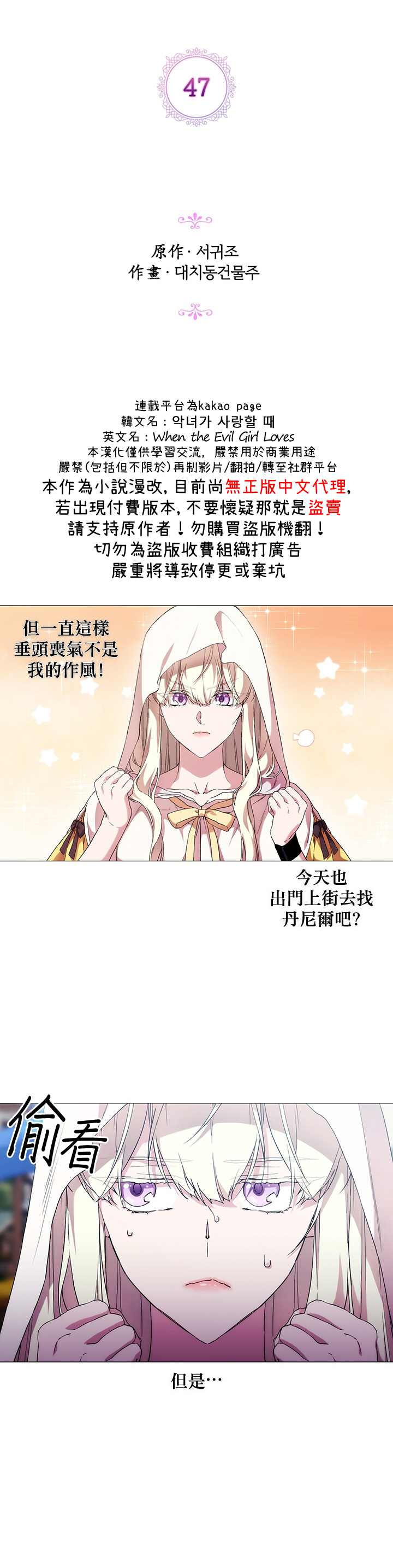 第47话3