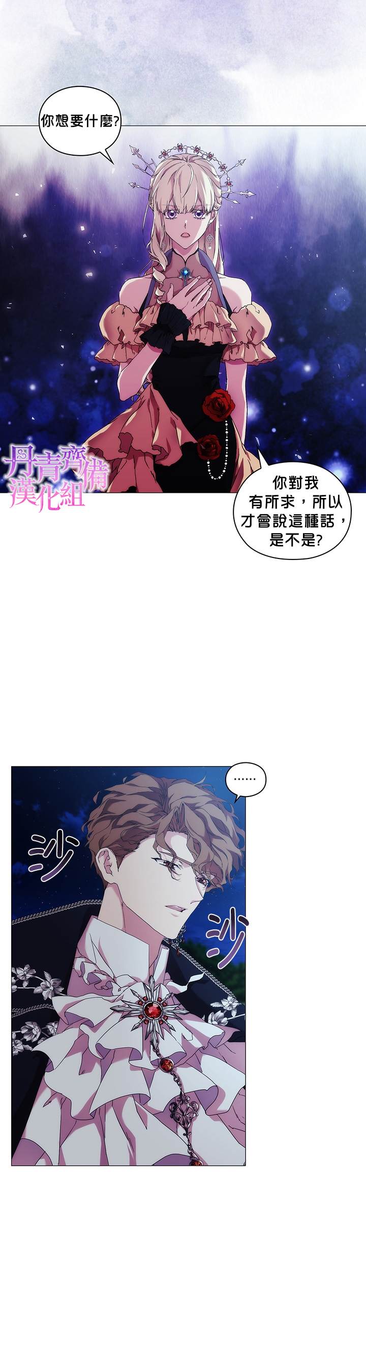 第55话3