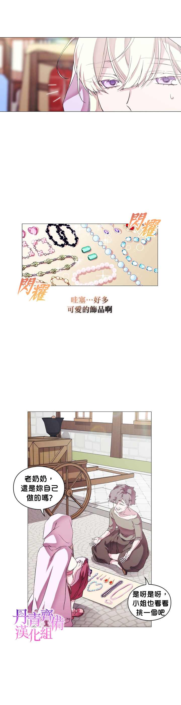 第46话3