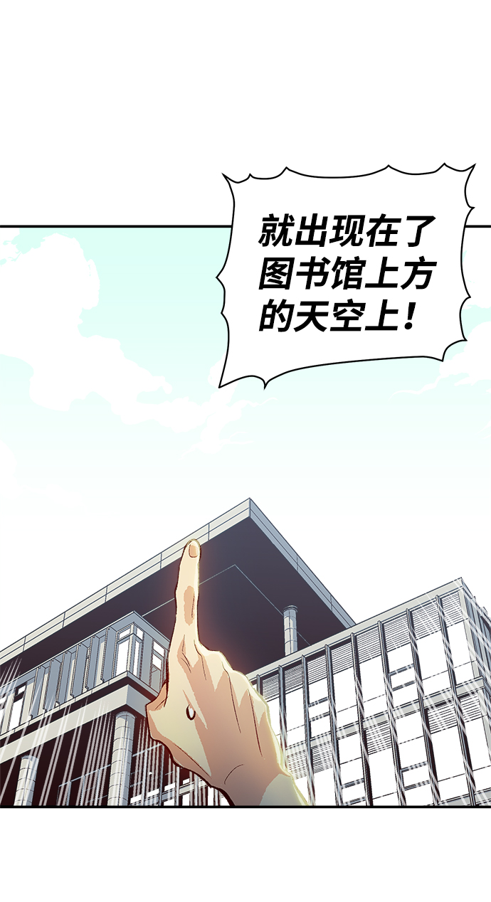 [第1话] 变成地狱的校园（1）4