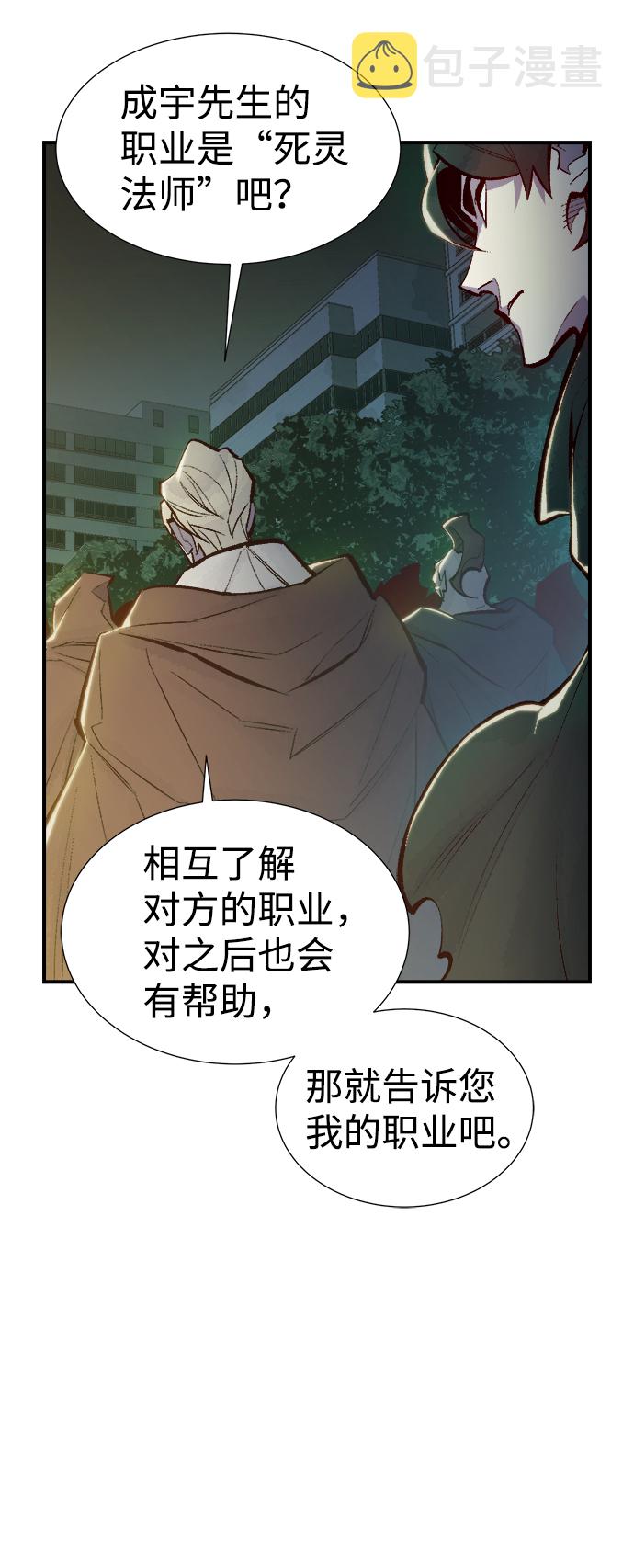 [第48话] 可能会成为历史性的会面（2）4