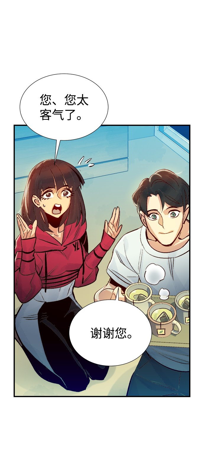 [第18话] W市F区的安全区域 (1)1