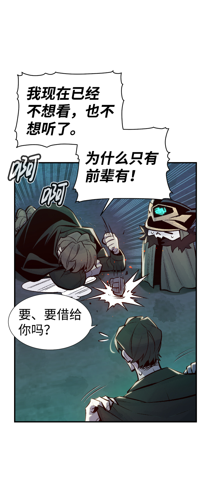 [第45话] 改变的世界，改变的人们（2）0