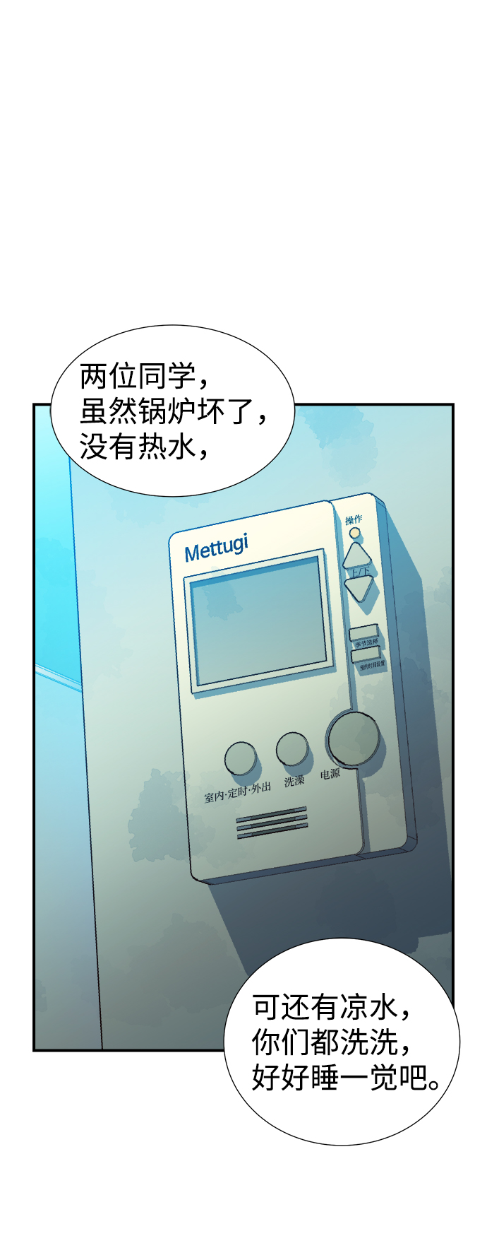 [第18话] W市F区的安全区域 (1)3