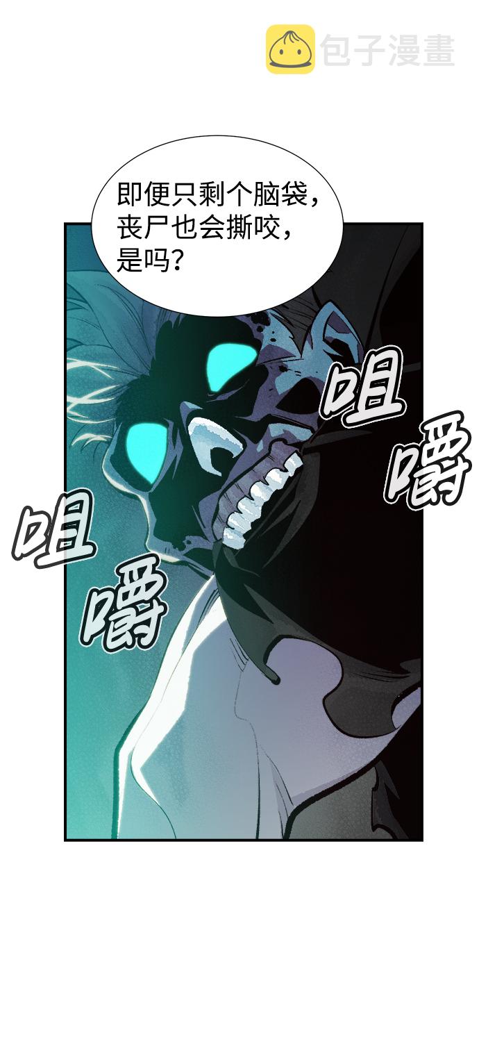 [第33话] 吸血鬼狩猎（4）2