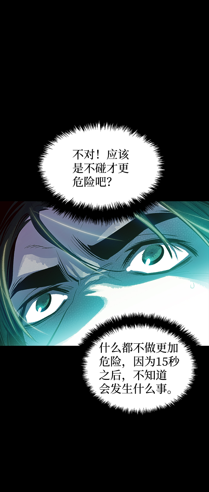 [第1话] 变成地狱的校园（1）1