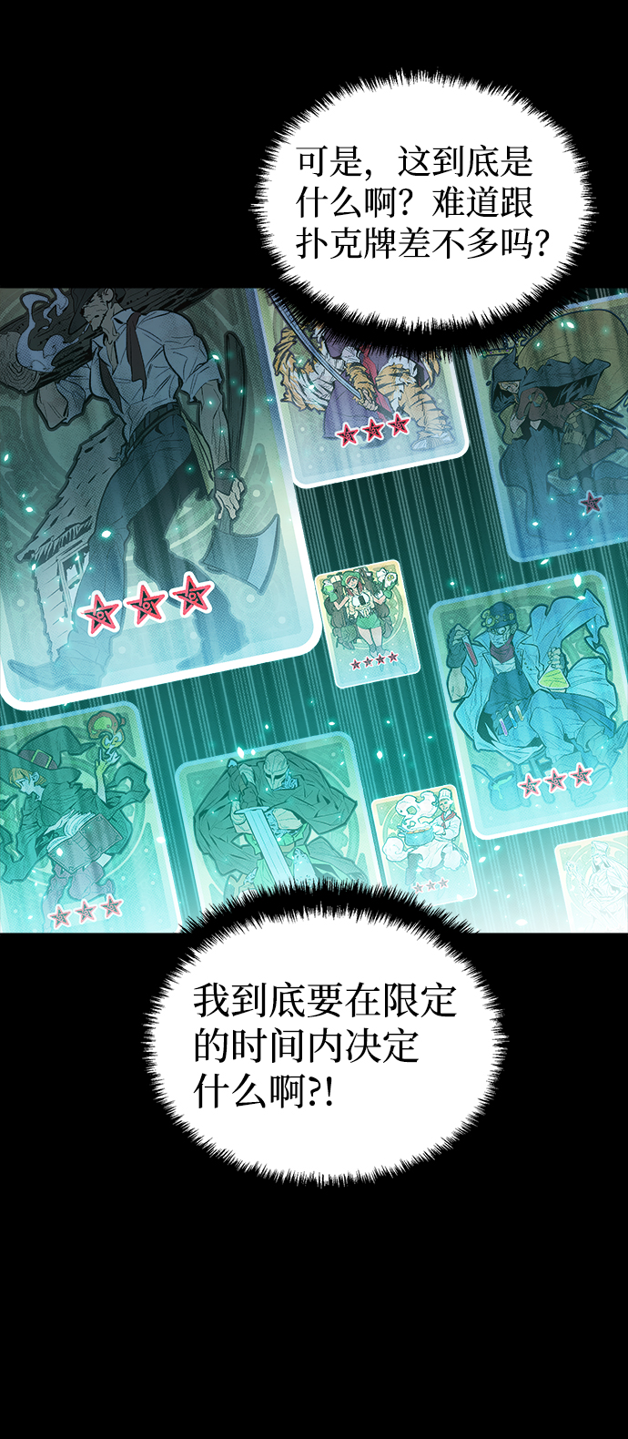 [第1话] 变成地狱的校园（1）3