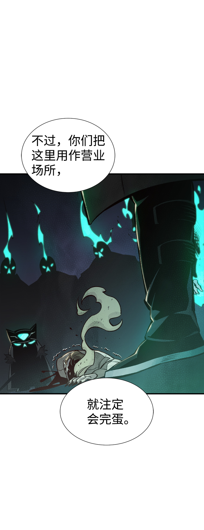 [第25话] 废弃工厂的买卖组织（3）3