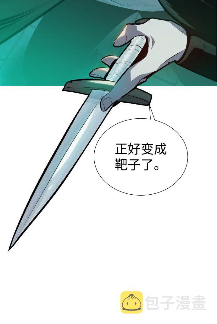 [第33话] 吸血鬼狩猎（4）3
