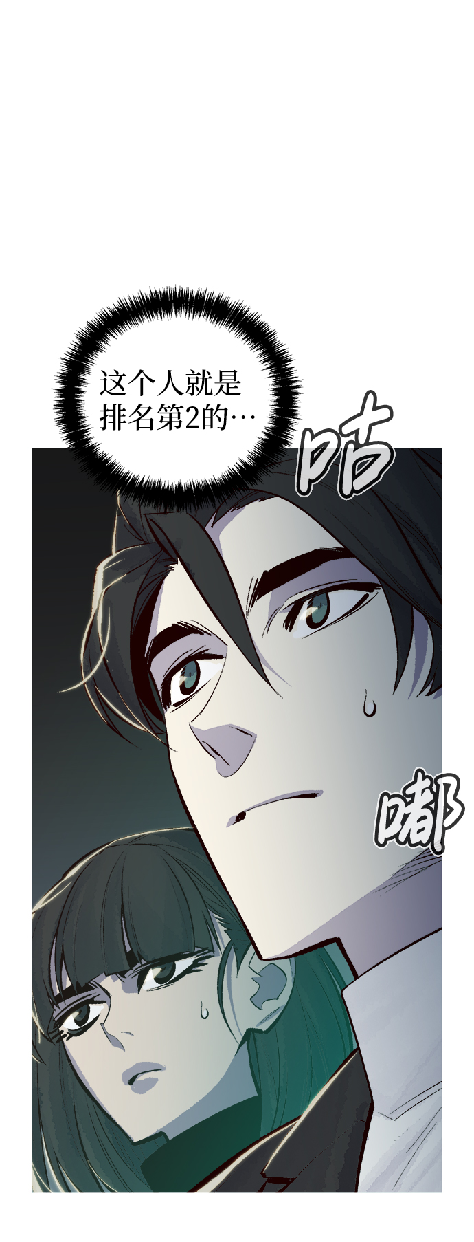 [第47话] 可能会成为历史性的会面（1）3