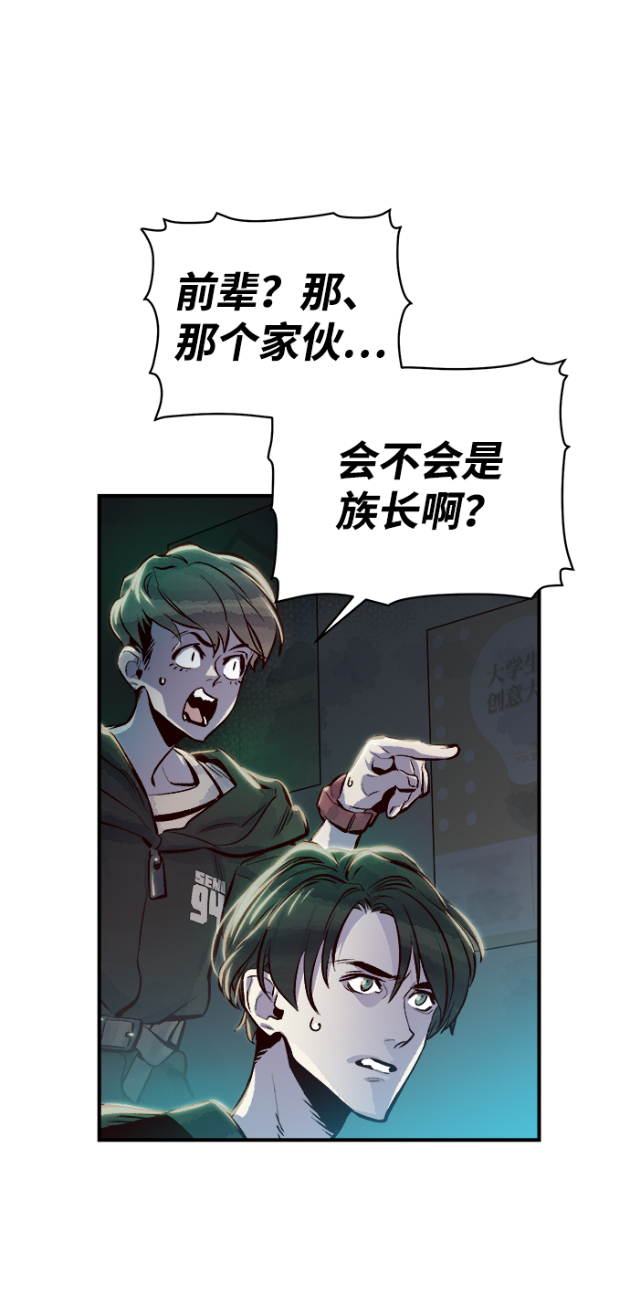 [第3话] 变成地狱的校园（3）4