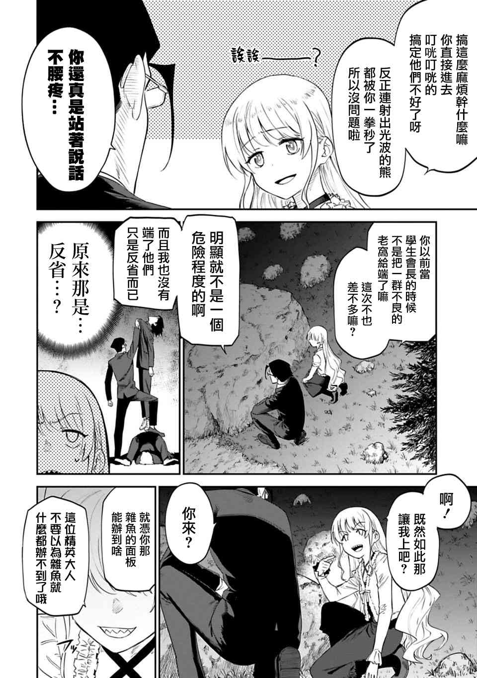 6话1