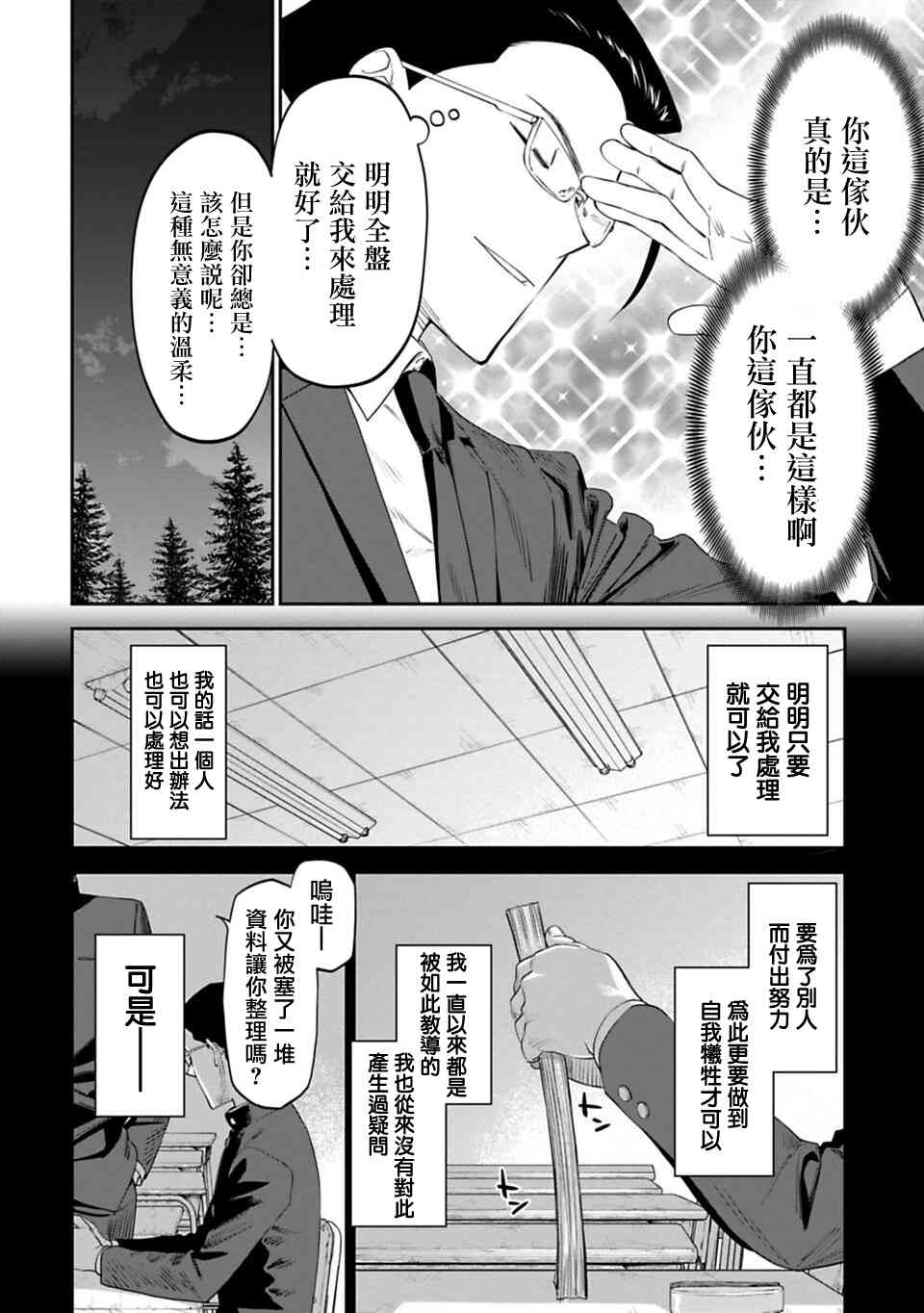 6话3