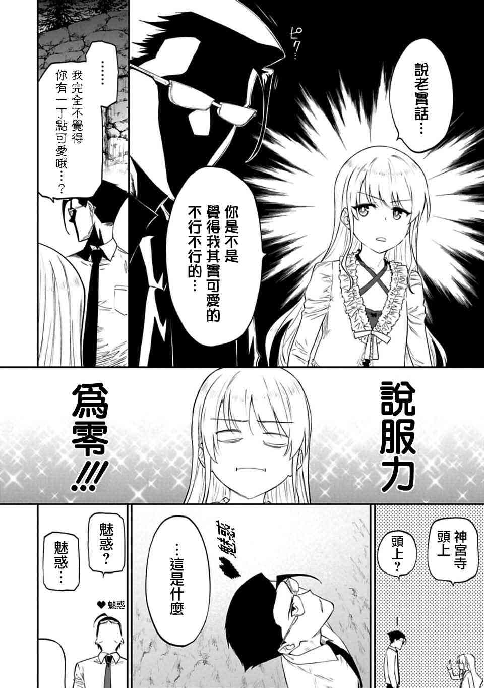7话1