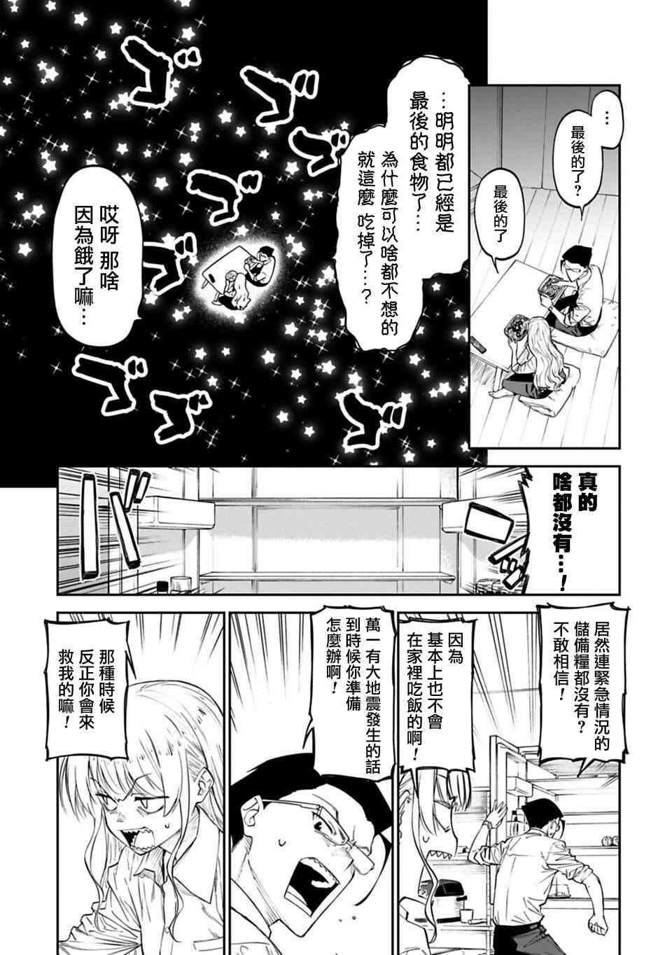 4话4