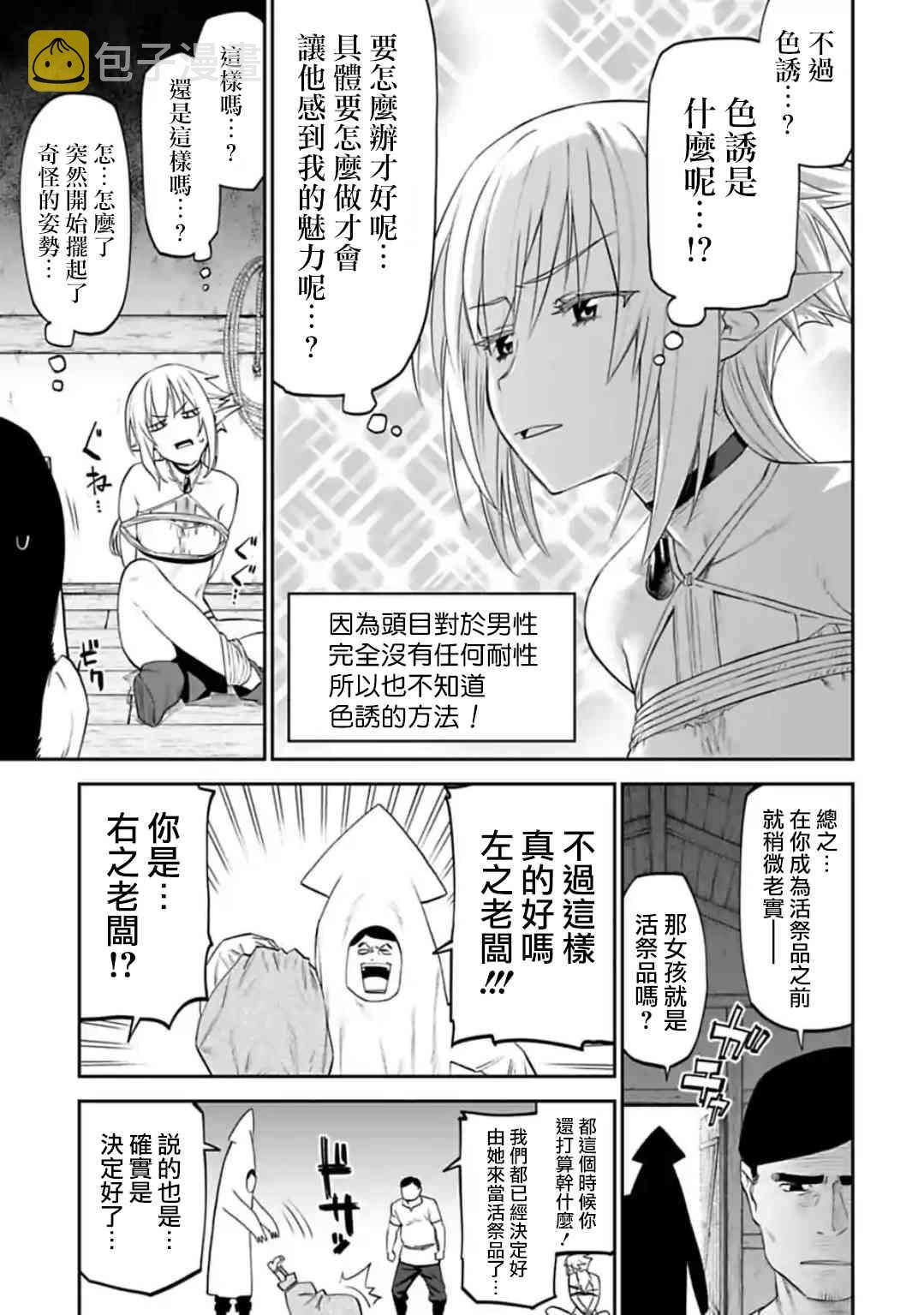 28话4