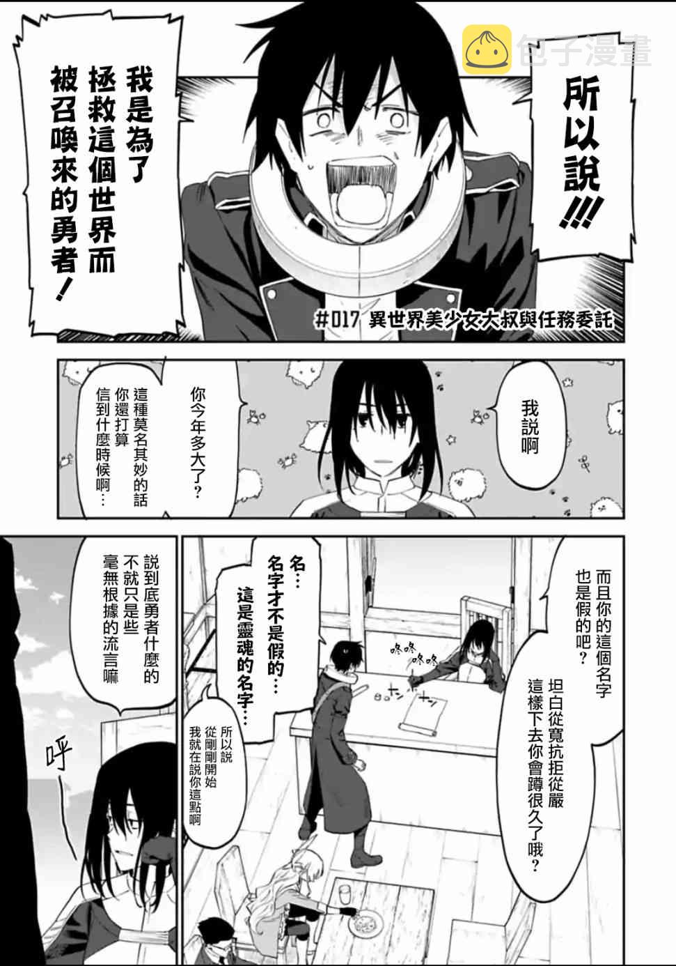 17话0