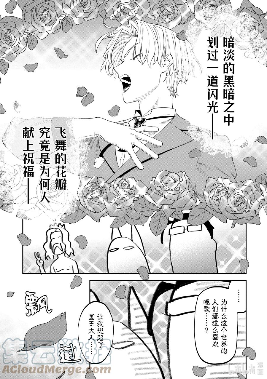 #084 异世界美少女大叔与闪光4
